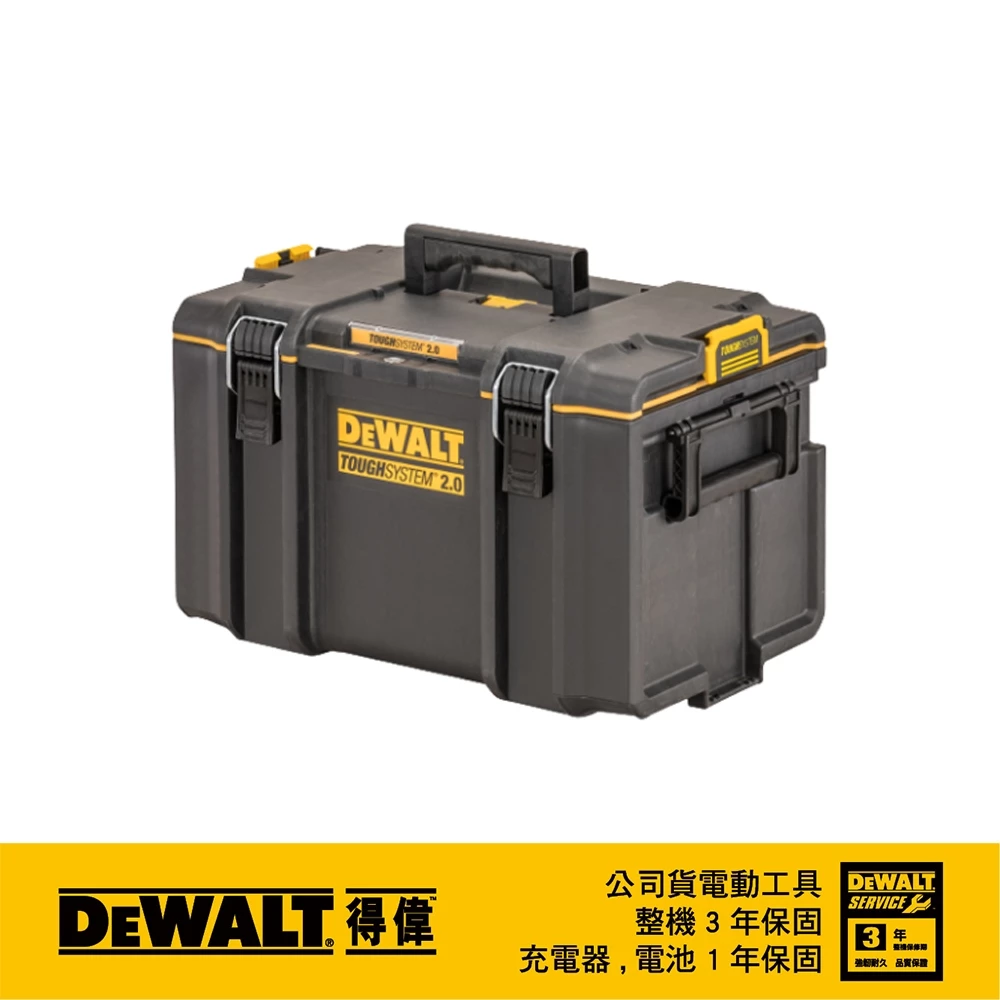 DEWALT得偉 原廠公司貨 含稅 硬漢2.0系列 DS400 工具箱 零件箱 收納箱 堆疊箱 DWST83342