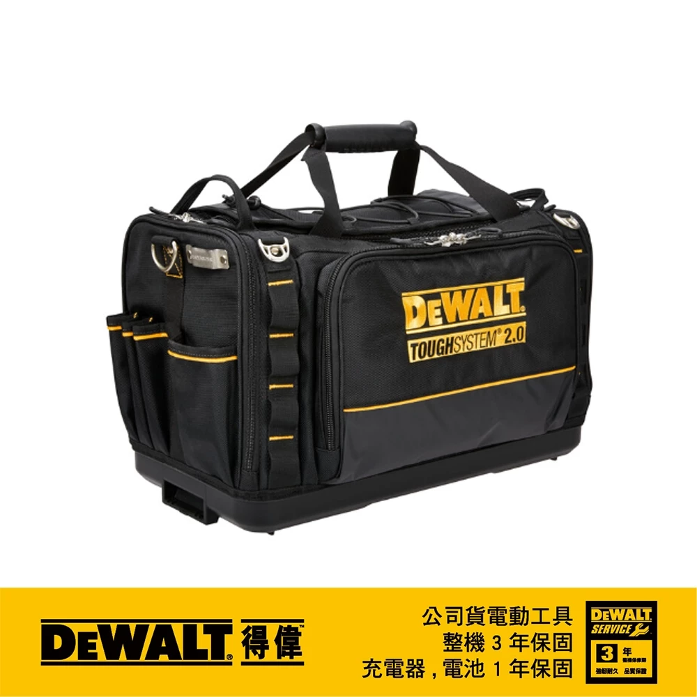 DEWALT得偉 原廠公司貨 含稅 硬漢2.0系列 工具袋 多功能收納袋 工具包 堆疊包 側背包 DWST83522