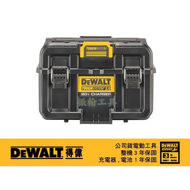 DEWALT 得偉 原廠公司貨 含稅 20V 硬漢2.0 工具盒 工具箱 DWST08050
