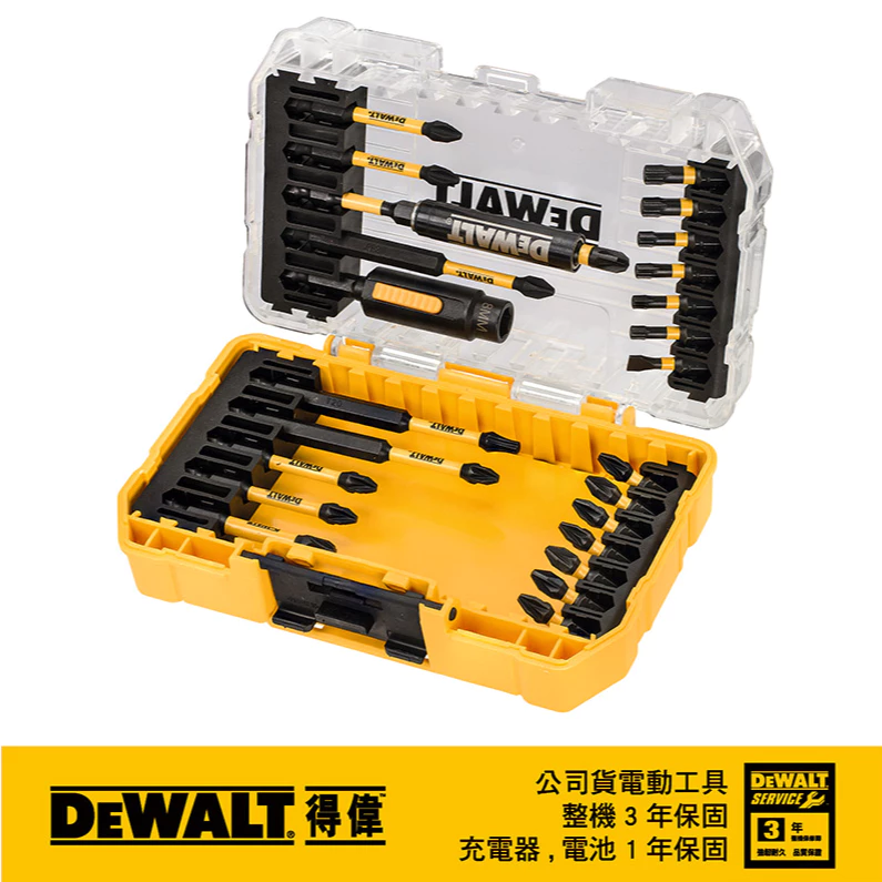 DeWALT 得偉 高扭力起子頭組25件式組 DT70730T-QZ
