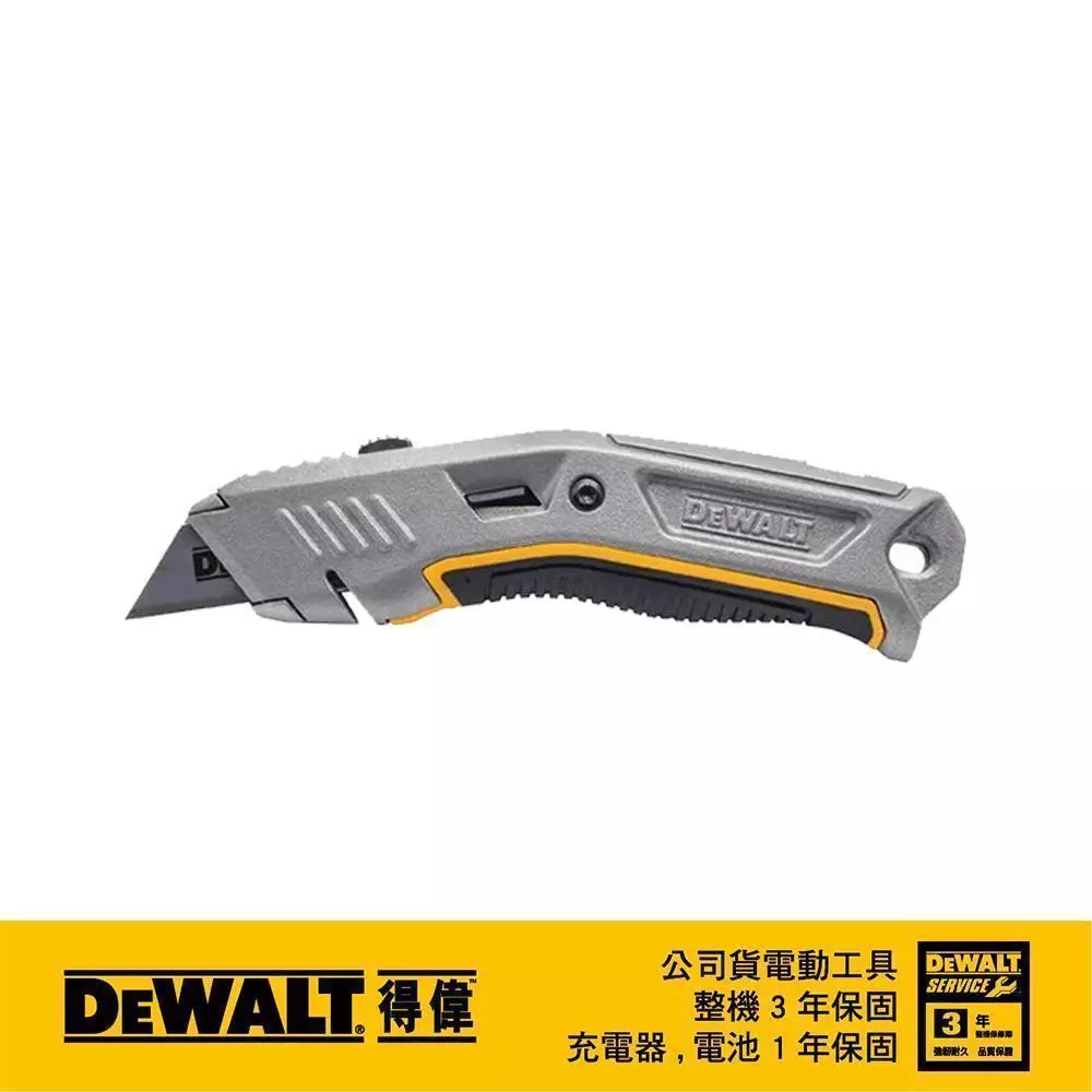 DEWALT 得偉 含稅 金屬可伸縮萬用刀 DWHT10319