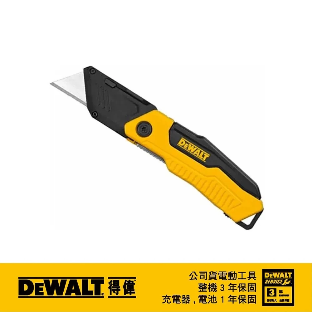 DEWALT 得偉 含稅 可折式割刀 露營刀 DWHT10916