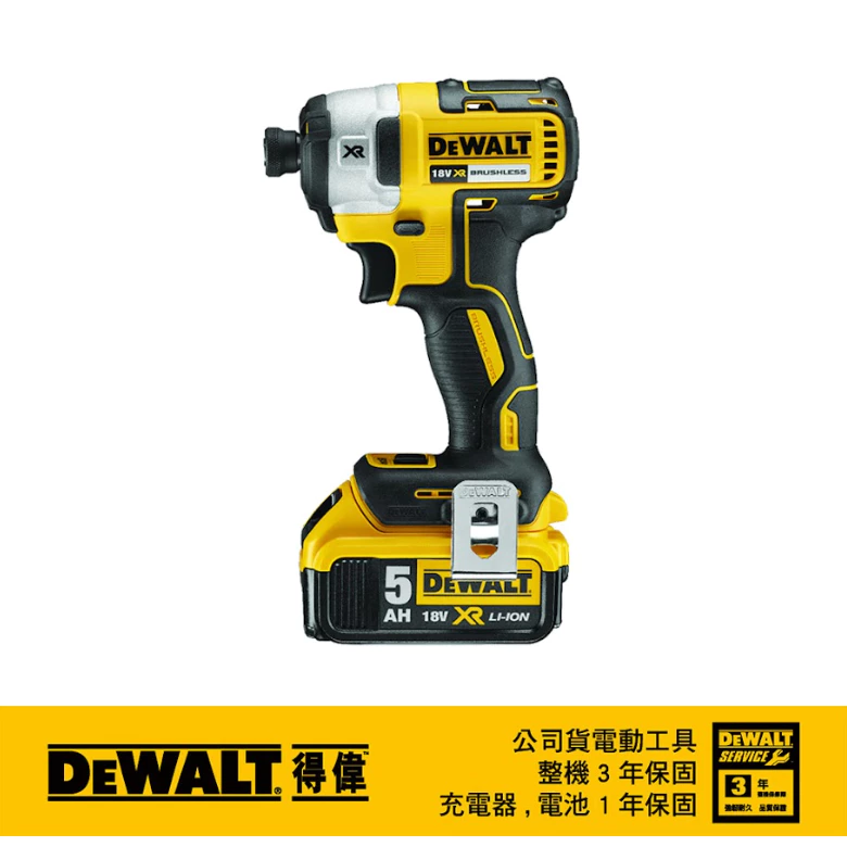 DEWALT得偉 含稅 原廠公司貨 20vMax 無碳刷衝擊起子 電動起子 電鎖 DCF887