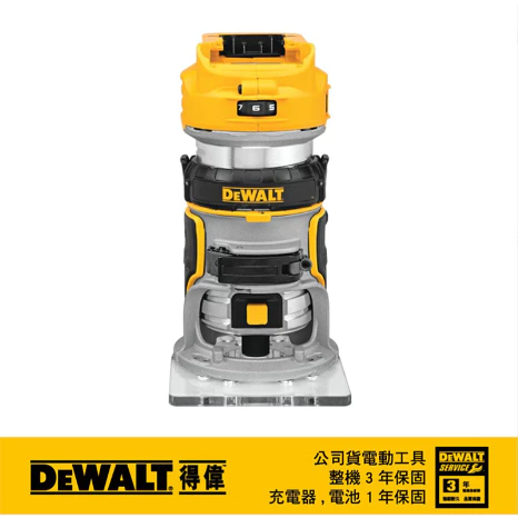 DEWALT得偉 原廠公司貨(含稅) DCW600B(空機) 無刷式修邊機 20VMax