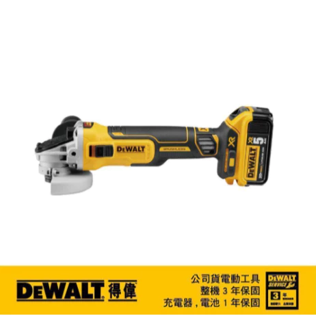 DEWALT得偉 原廠公司貨(含稅) 20V Max*(18V)無碳刷砂輪機 4吋 側滑式開關 德偉砂輪 DCG405