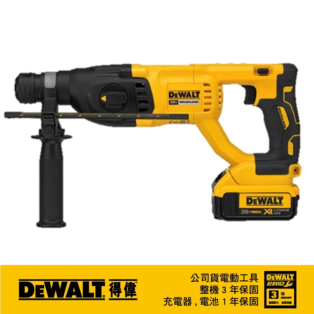 DEWALT得偉 原廠公司貨 20V Max (18V)無碳刷四溝三用電鎚鑽 DCH133P2 電槌 鎚鑽 電鑽 水泥鑽
