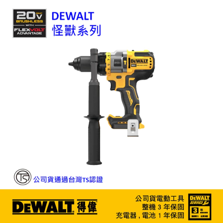 DEWALT 得偉 原廠公司貨(含稅) 無刷強力震動電鑽調扭起子機 DCD999N / 20V MAX (18V) 空機