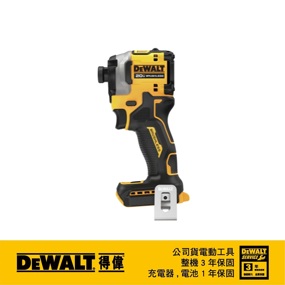 DEWALT得偉 原廠公司貨(含稅) DCF850 無刷衝擊起子機 20v Max 短型 三段調速 三年保固