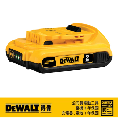 DEWALT 得偉 原廠公司貨 含稅 20V Max 2.0Ah電池