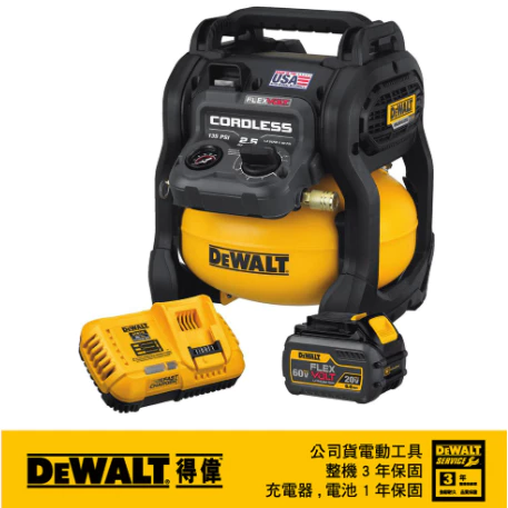 DEWALT得偉 原廠公司貨 60Vmax 無碳刷無油式空壓機 DCC2560T1