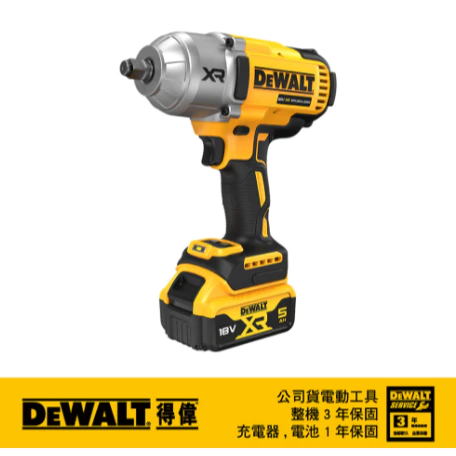 DEWALT得偉 原廠公司貨(含稅) 20V Max無碳刷強力型衝擊扳手1355Nm DCF900P2T 4分頭