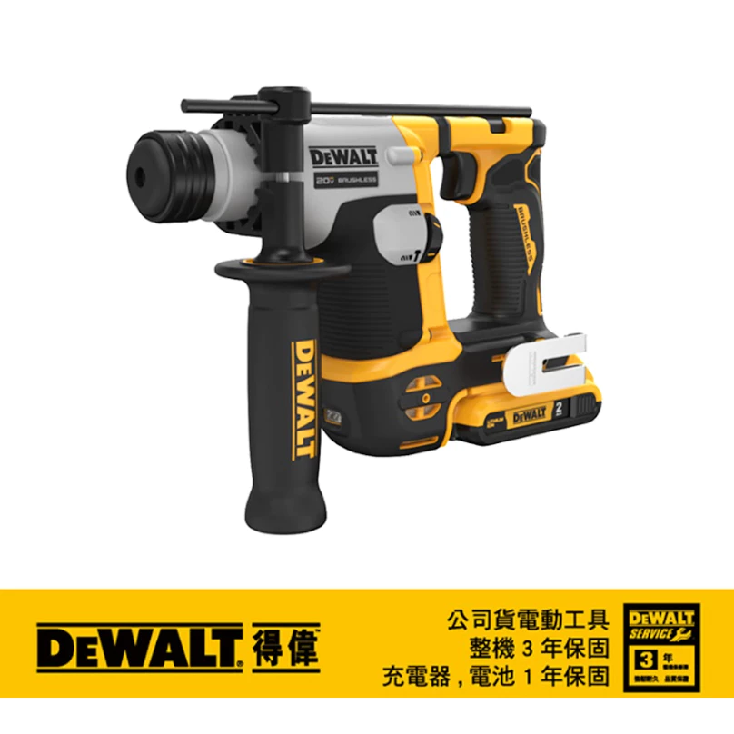 DEWALT得偉 原廠公司貨(含稅) 20V Max鋰電無碳刷四溝二用鎚鑽 DCH172 電槌 鎚鑽 電鑽