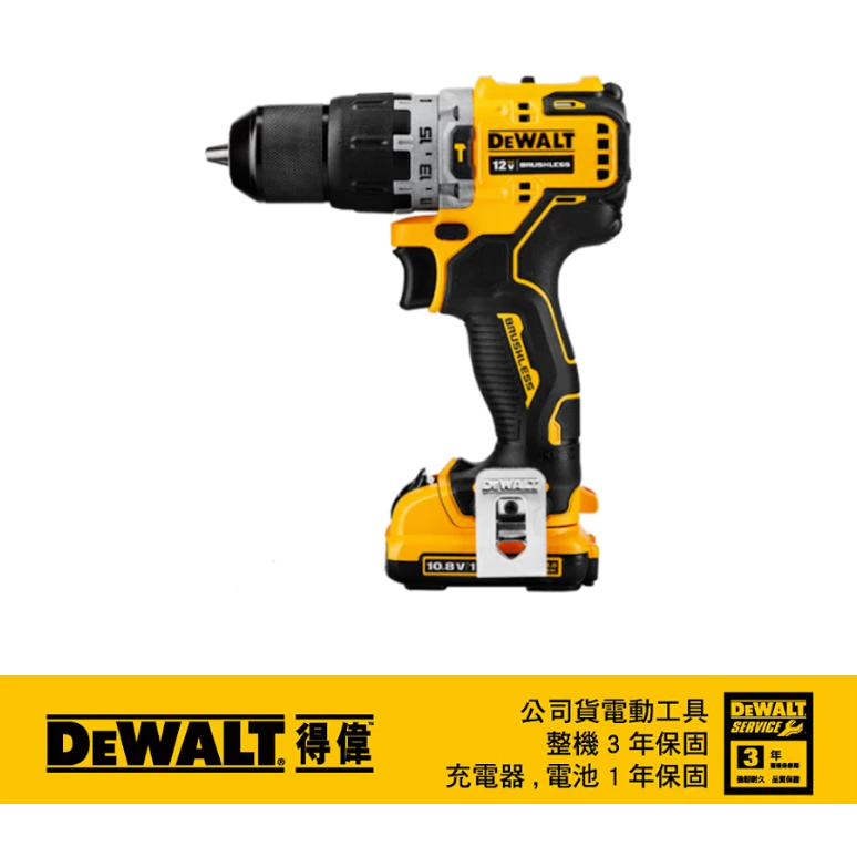 DEWALT得偉 原廠公司貨 12V無碳刷震動電鑽調扭起子機 震動電鑽 夾頭電鑽DCD706D2