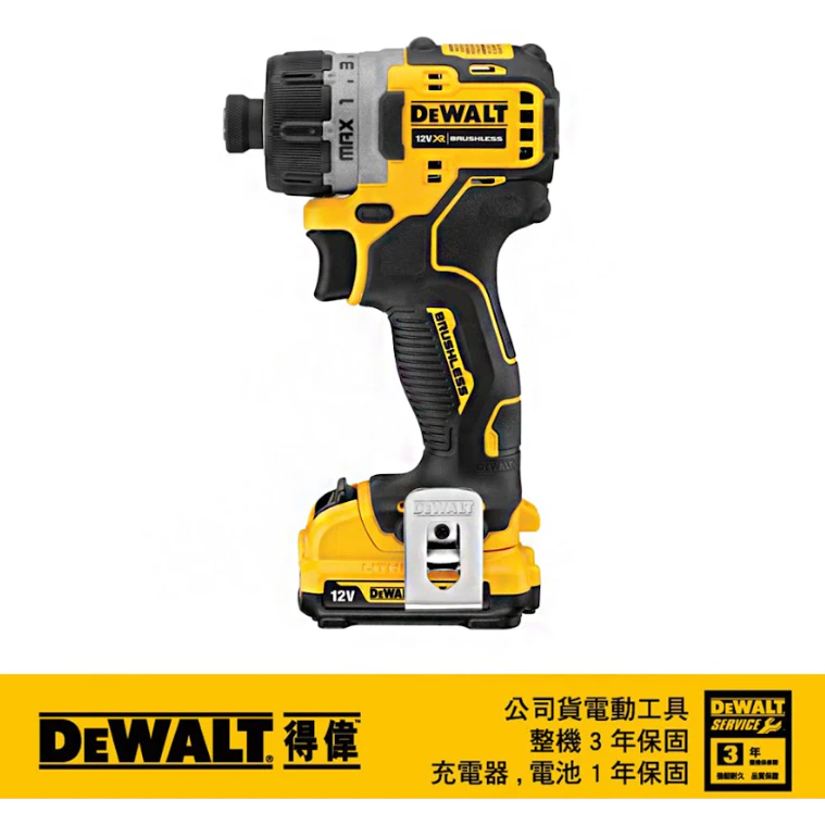 DEWALT得偉 原廠公司貨 12V無刷式調扭起子機 DCF601L2