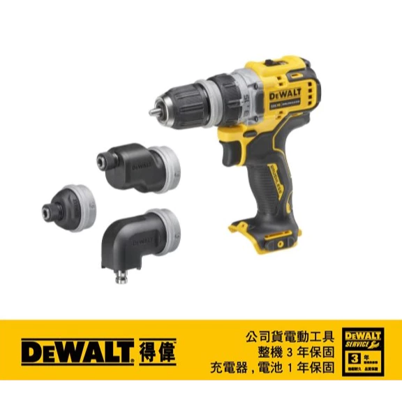 DEWALT得偉 原廠公司貨 12V無碳刷換頭拆裝起子機 DCD703N