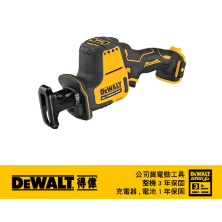 DEWALT得偉 原廠公司貨 12V Max無碳刷軍刀鋸 軍刀鉅 電鋸 手提鋸 往復鋸 DCS312B