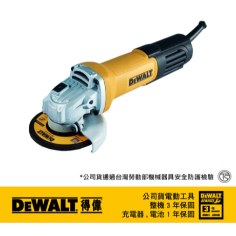 DEWALT得偉 原廠公司貨 750W 4 英吋砂輪機(後扳機式) DWE750T
