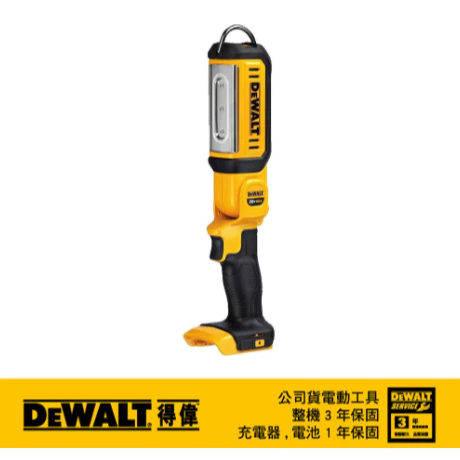 DEWALT得偉 原廠公司貨20Vmax 超鋰電 LED工作燈 (250/500流明) DCL050N
