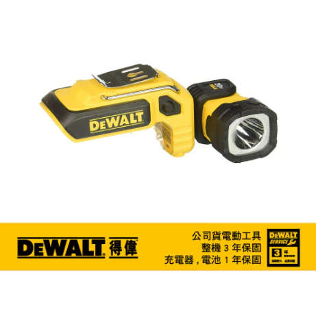 DEWALT得偉 原廠公司貨 20V Max*鋰電LED工作燈 DCL044N