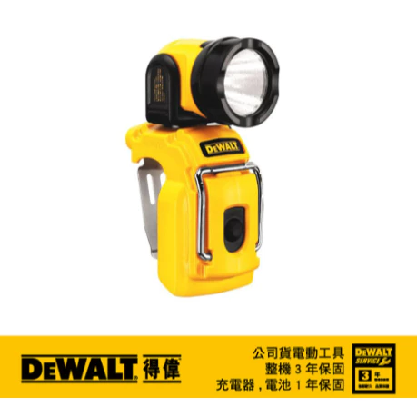 DEWALT得偉 原廠公司貨 10.8V鋰電超強光工作燈 DCL510N