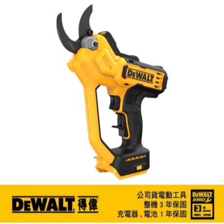 DEWALT得偉 原廠公司貨 20V Max鋰電1-1/2剪枝機 DCPR320B