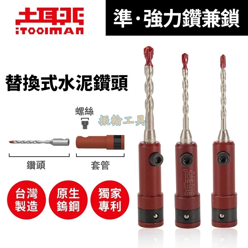 土耳門含稅 準．強力鑽兼鎖 3.2 3.4 5.0 mm 水泥鑽頭 補充包3.2mm 3.4mm 5mm 鑽兼鎖