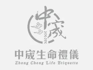 中宬生命禮儀有限公司｜禮儀社,台中禮儀社,南區禮儀社,北區禮儀社