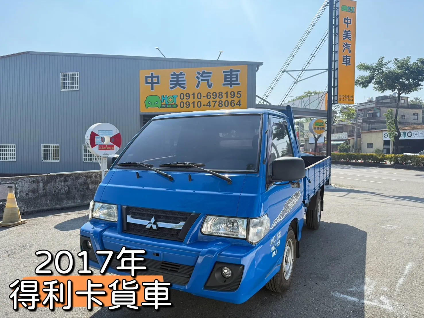 2017年 得利卡貨車  