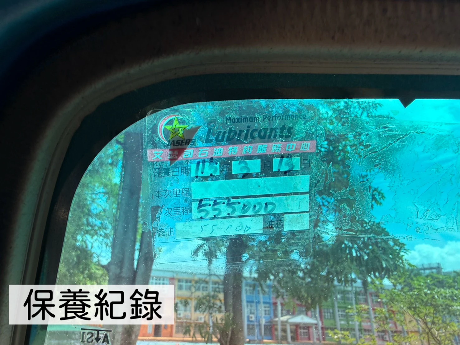 2006年 一路發貨車【錏板 定時保養】