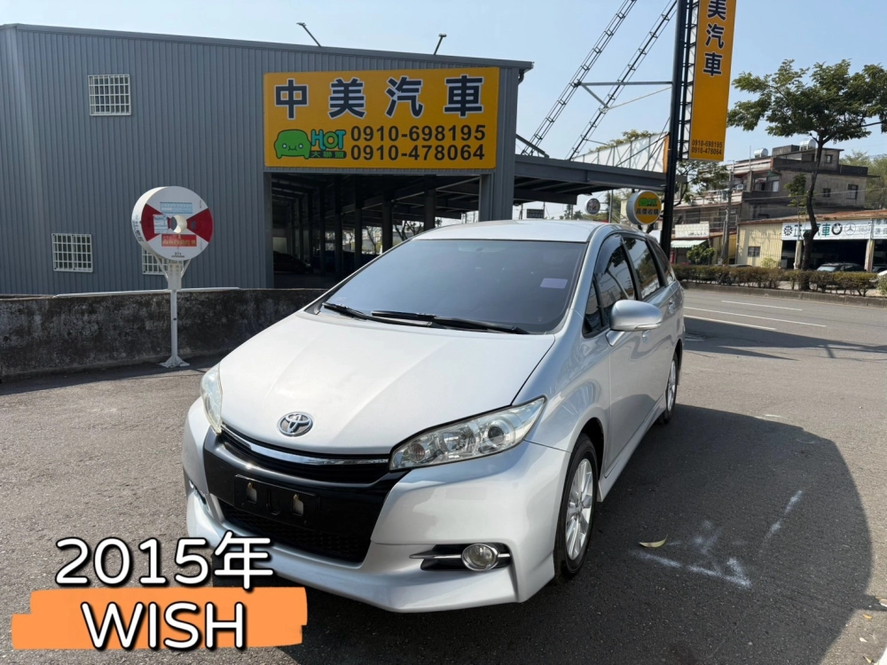 2015年 WISH