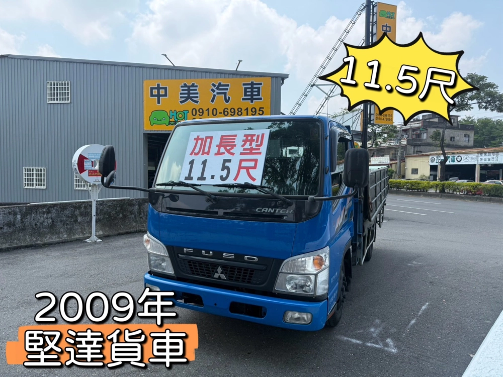 2009年 堅達貨車【11.5尺 雙折護欄 倒車顯影】