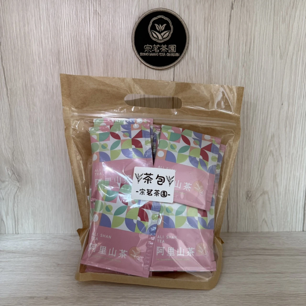 高山茶包