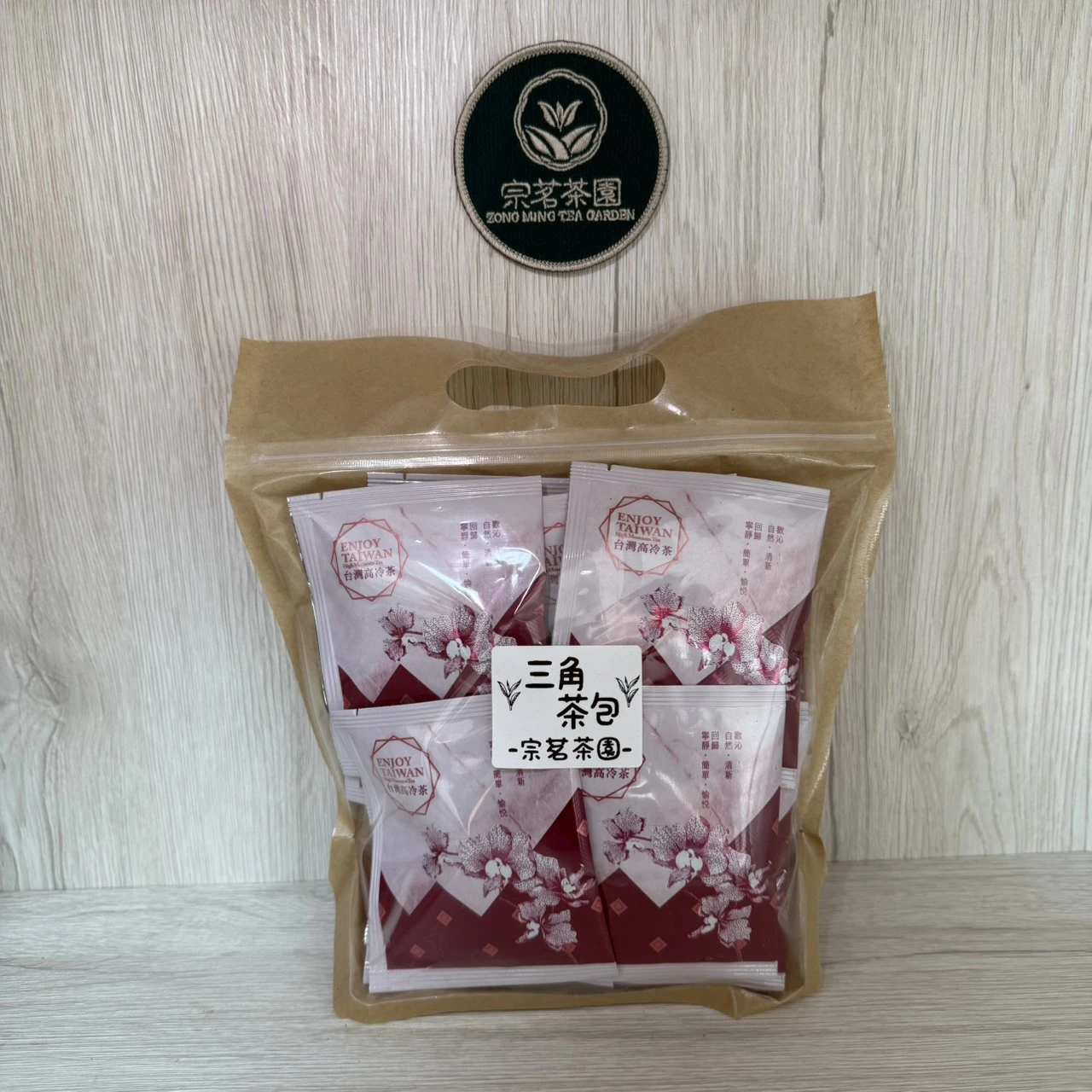 三角茶包
