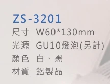 ZS-3201