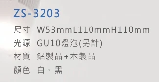 ZS-3203