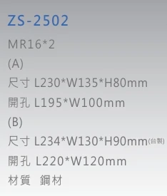 ZS-2502