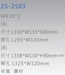 ZS-2503