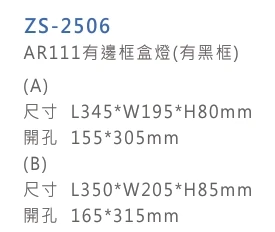 ZS-2506