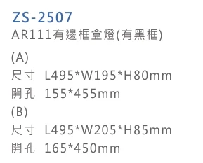 ZS-2507