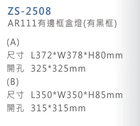 ZS-2508