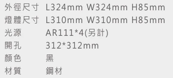 細邊框盒燈/四燈
