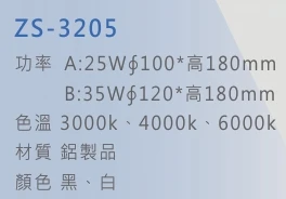 ZS-3205