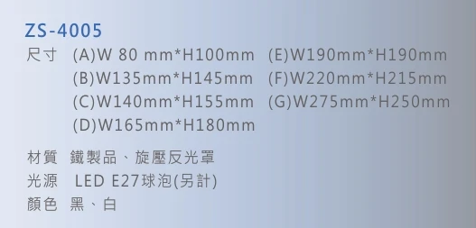 ZS-4005
