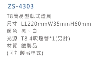 ZS-4303