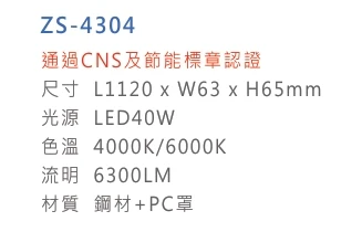 ZS-4304