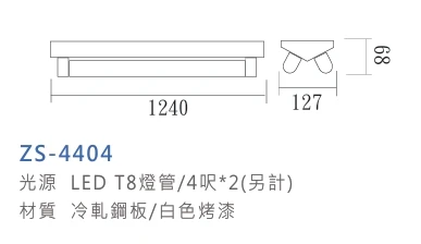 ZS-4404