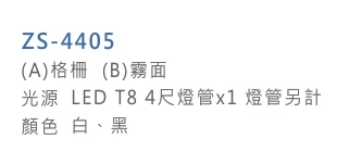 ZS-4405