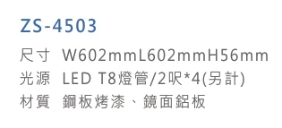 ZS-4503