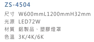 ZS-4504