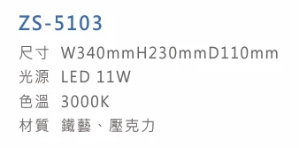 ZS-5103
